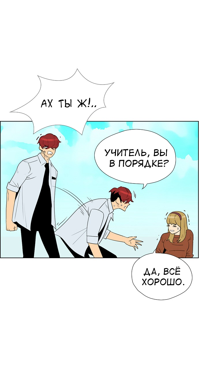 Манга Неубиваемый - Глава 42 Страница 25