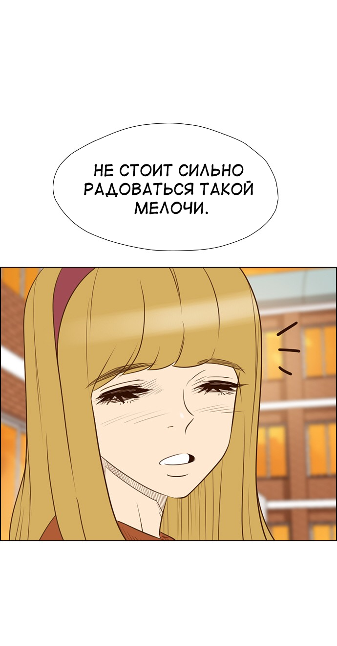Манга Неубиваемый - Глава 42 Страница 39