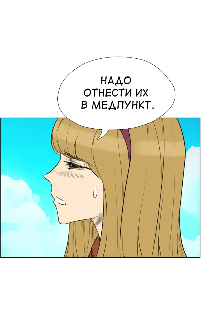 Манга Неубиваемый - Глава 42 Страница 22