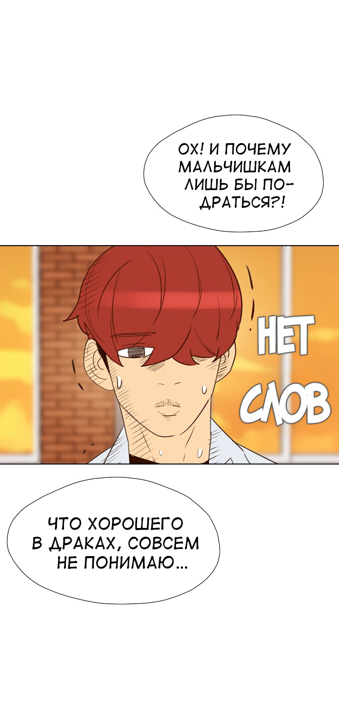 Манга Неубиваемый - Глава 42 Страница 30