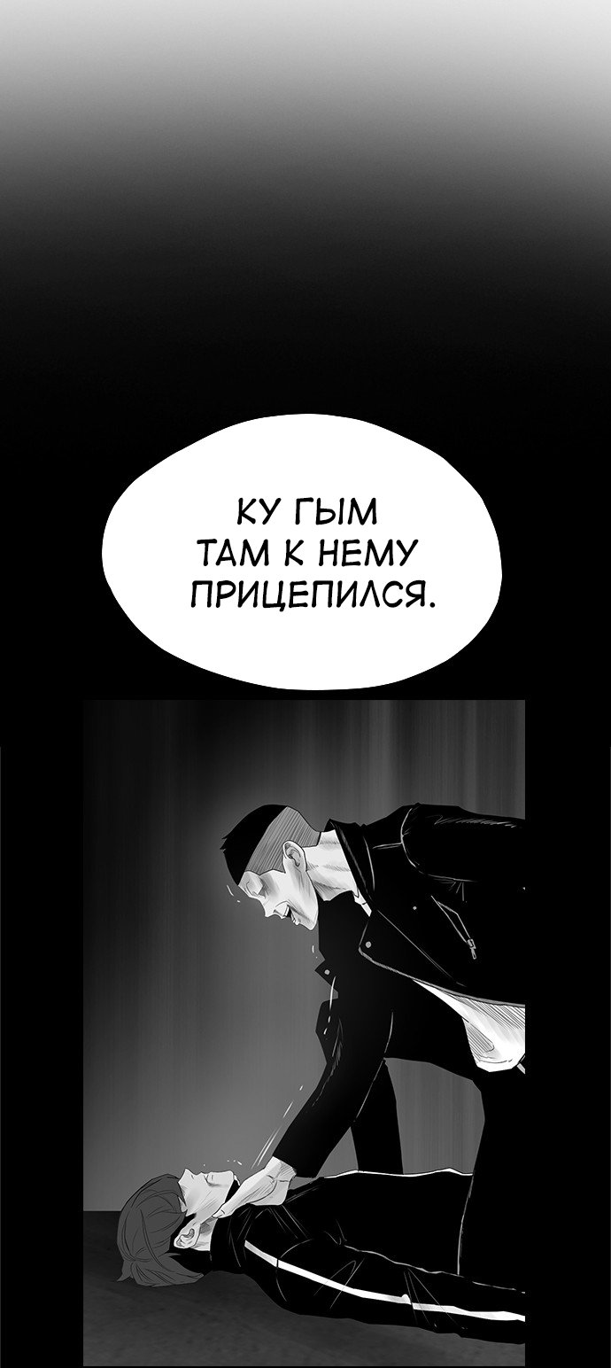 Манга Неубиваемый - Глава 42 Страница 61
