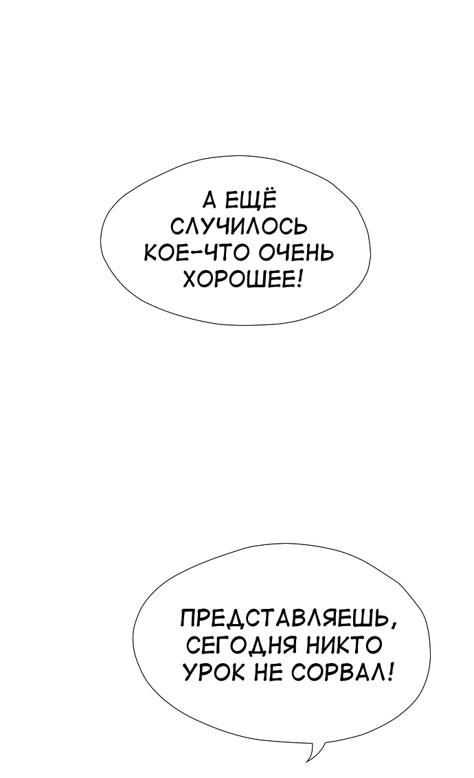 Манга Неубиваемый - Глава 42 Страница 36