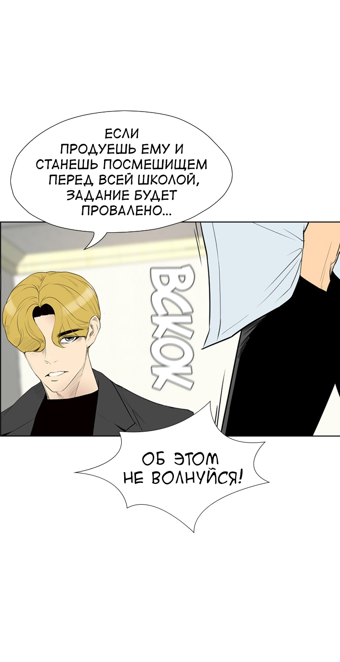 Манга Неубиваемый - Глава 42 Страница 54