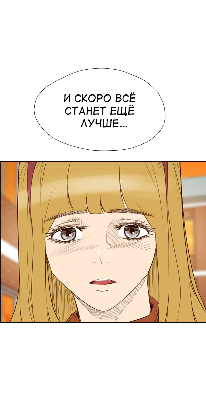 Манга Неубиваемый - Глава 42 Страница 41
