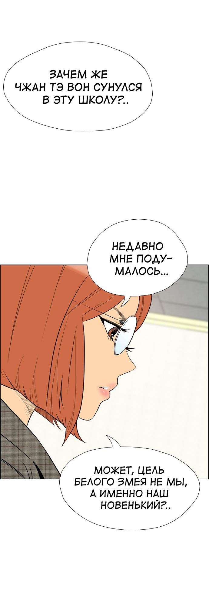 Манга Неубиваемый - Глава 42 Страница 58