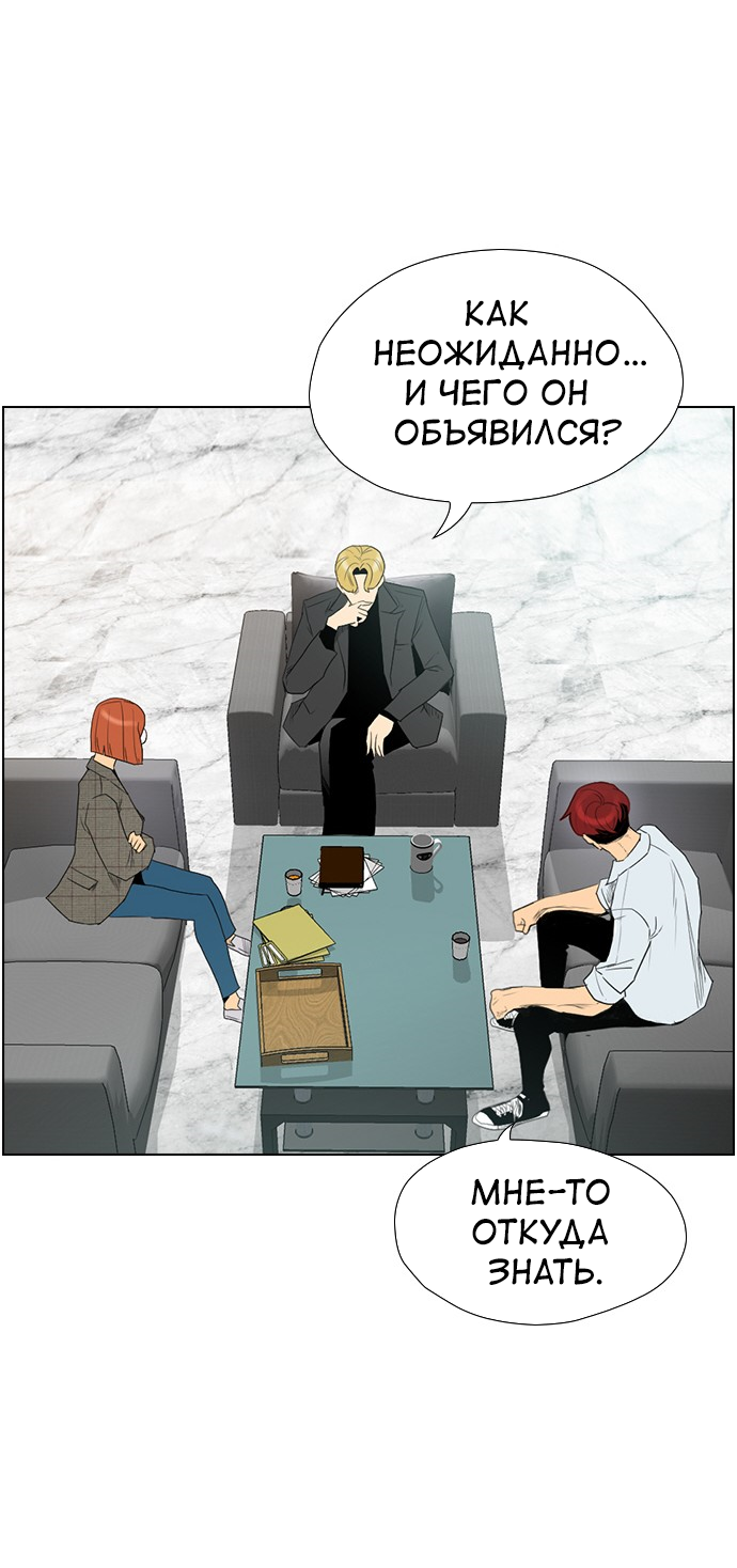 Манга Неубиваемый - Глава 42 Страница 44