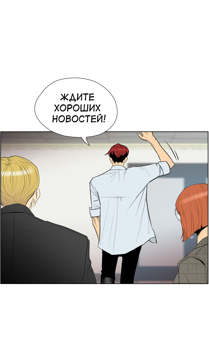 Манга Неубиваемый - Глава 42 Страница 56