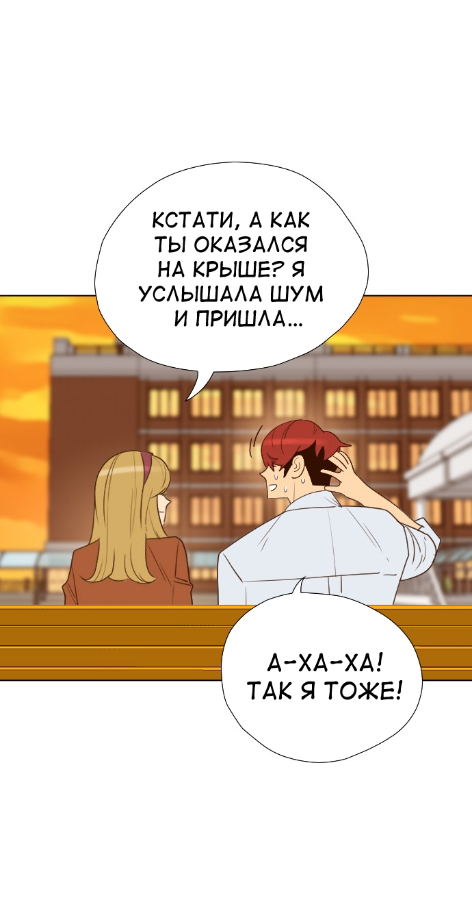 Манга Неубиваемый - Глава 42 Страница 31