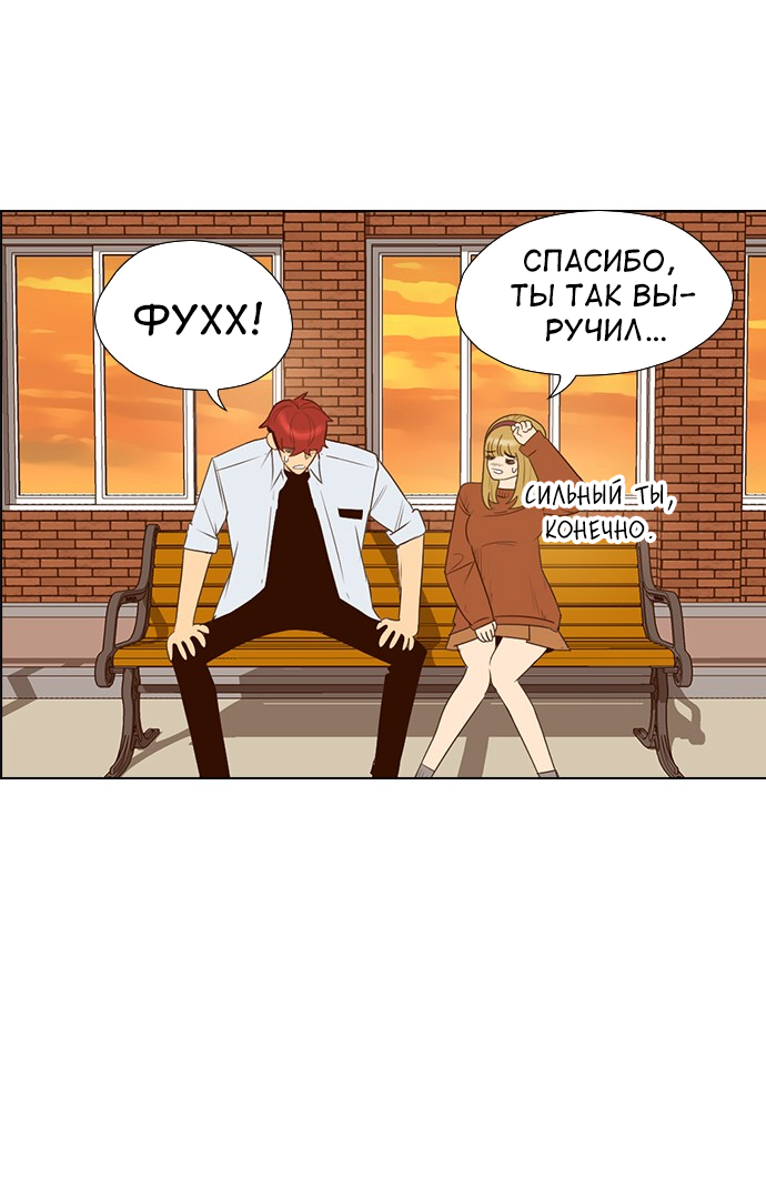 Манга Неубиваемый - Глава 42 Страница 28