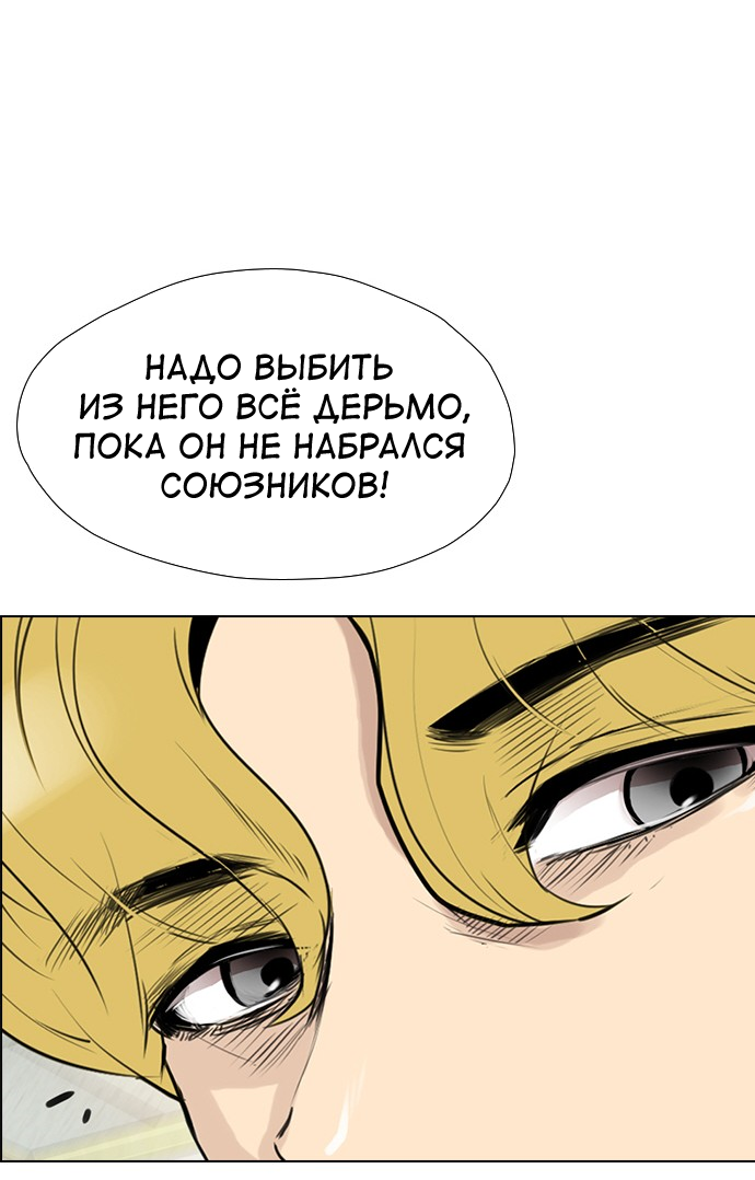 Манга Неубиваемый - Глава 42 Страница 51