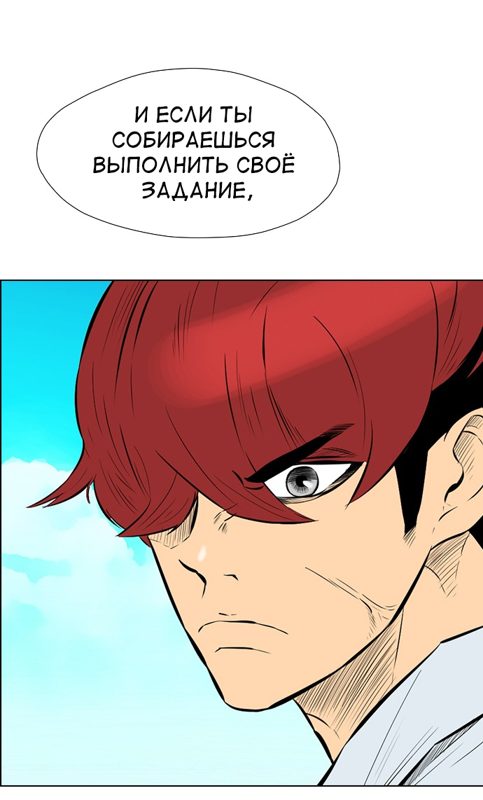 Манга Неубиваемый - Глава 42 Страница 19