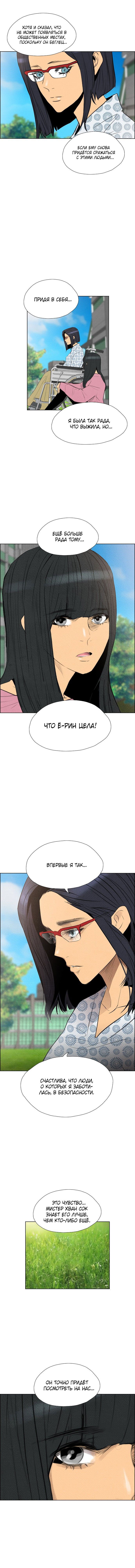 Манга Неубиваемый - Глава 65 Страница 7