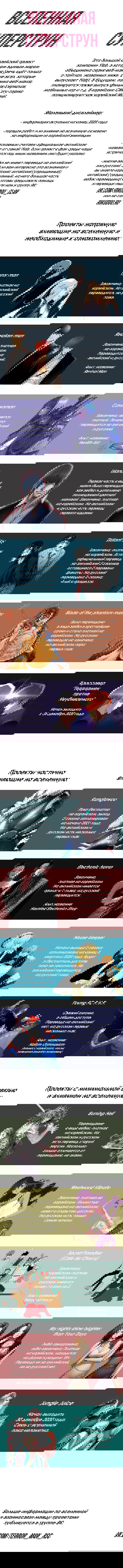 Манга Неубиваемый - Глава 4 Страница 10