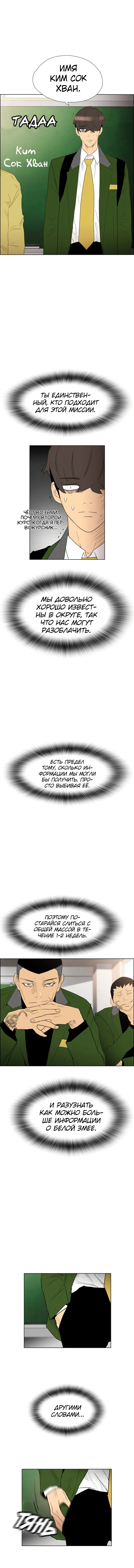 Манга Неубиваемый - Глава 15 Страница 15