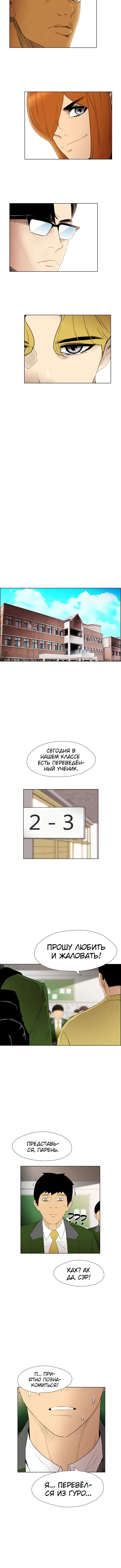Манга Неубиваемый - Глава 15 Страница 14