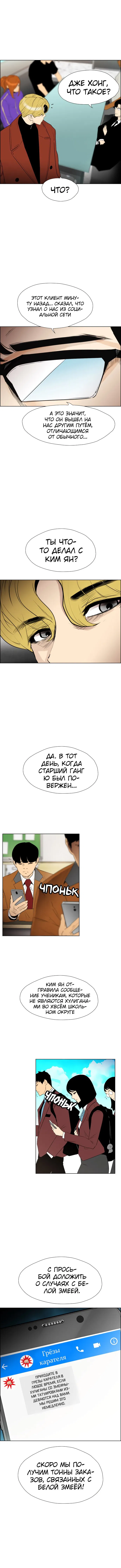 Манга Неубиваемый - Глава 15 Страница 12