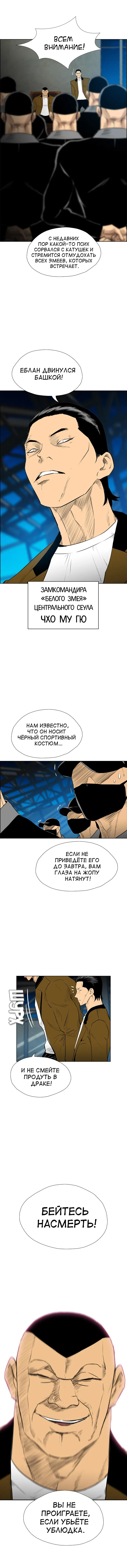 Манга Неубиваемый - Глава 34 Страница 13