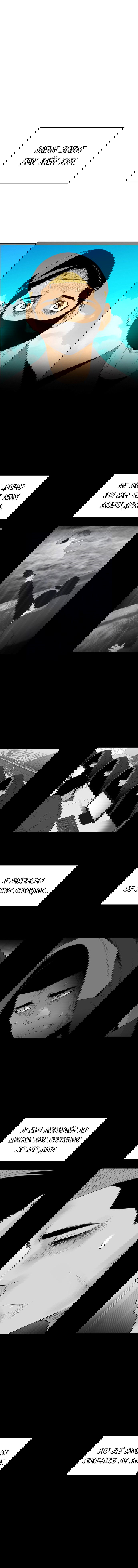 Манга Неубиваемый - Глава 34 Страница 4
