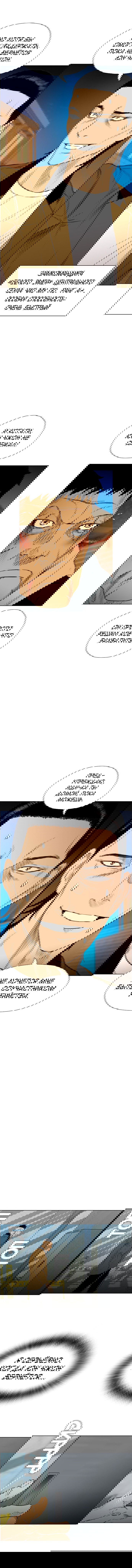 Манга Неубиваемый - Глава 36 Страница 8