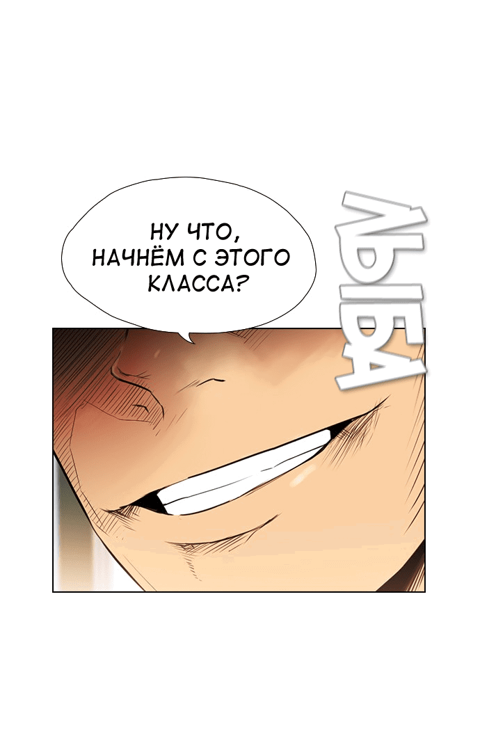 Манга Неубиваемый - Глава 39 Страница 84