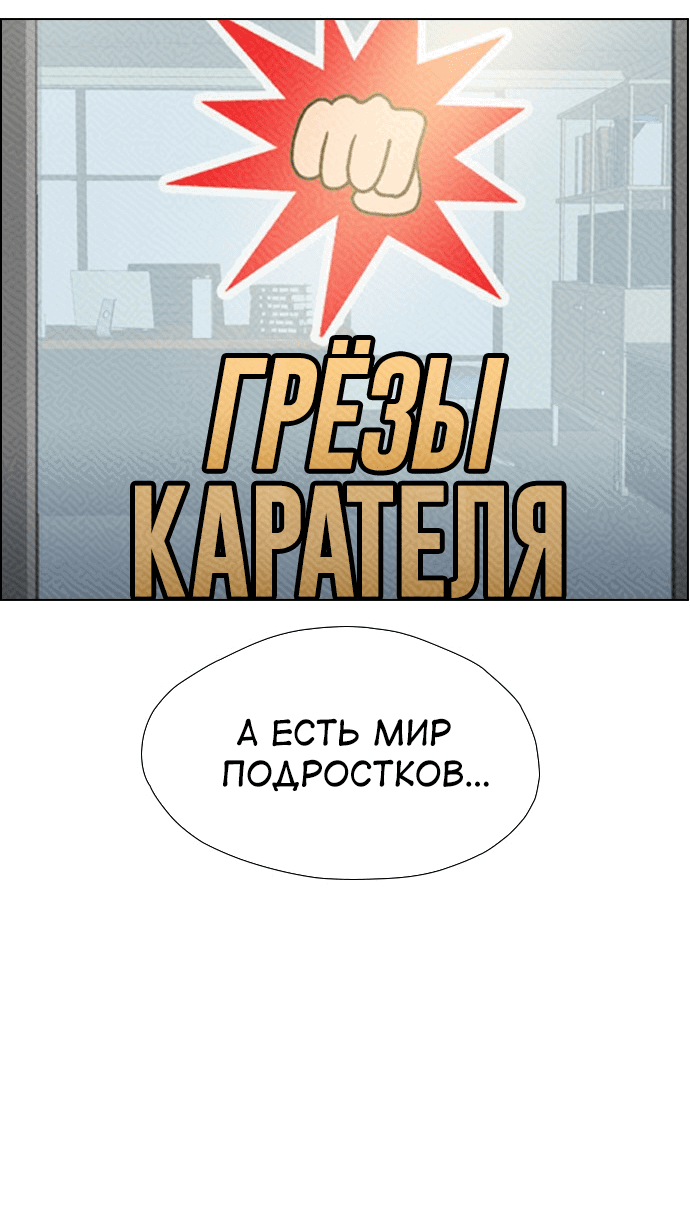 Манга Неубиваемый - Глава 39 Страница 47