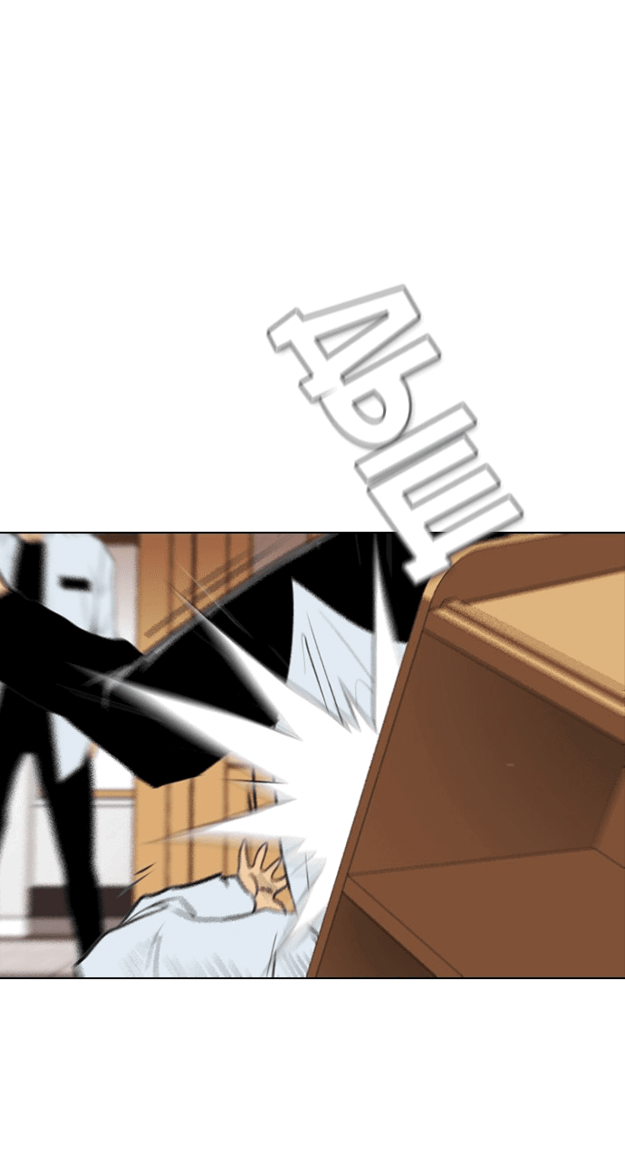 Манга Неубиваемый - Глава 39 Страница 81