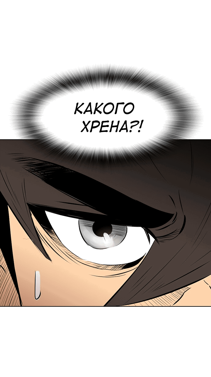 Манга Неубиваемый - Глава 39 Страница 1