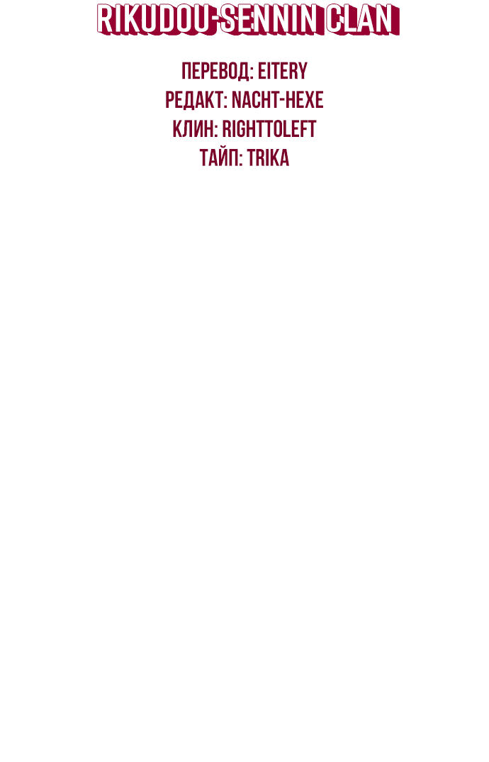 Манга Неубиваемый - Глава 39 Страница 17