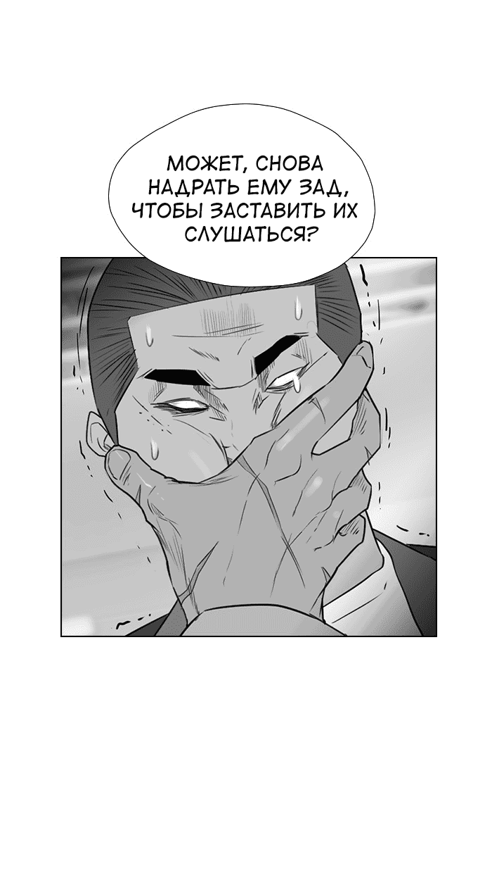 Манга Неубиваемый - Глава 39 Страница 55