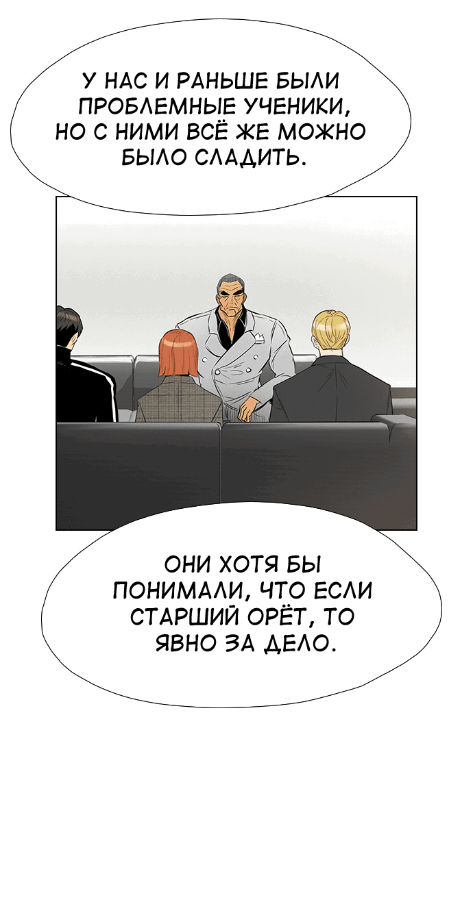 Манга Неубиваемый - Глава 39 Страница 35