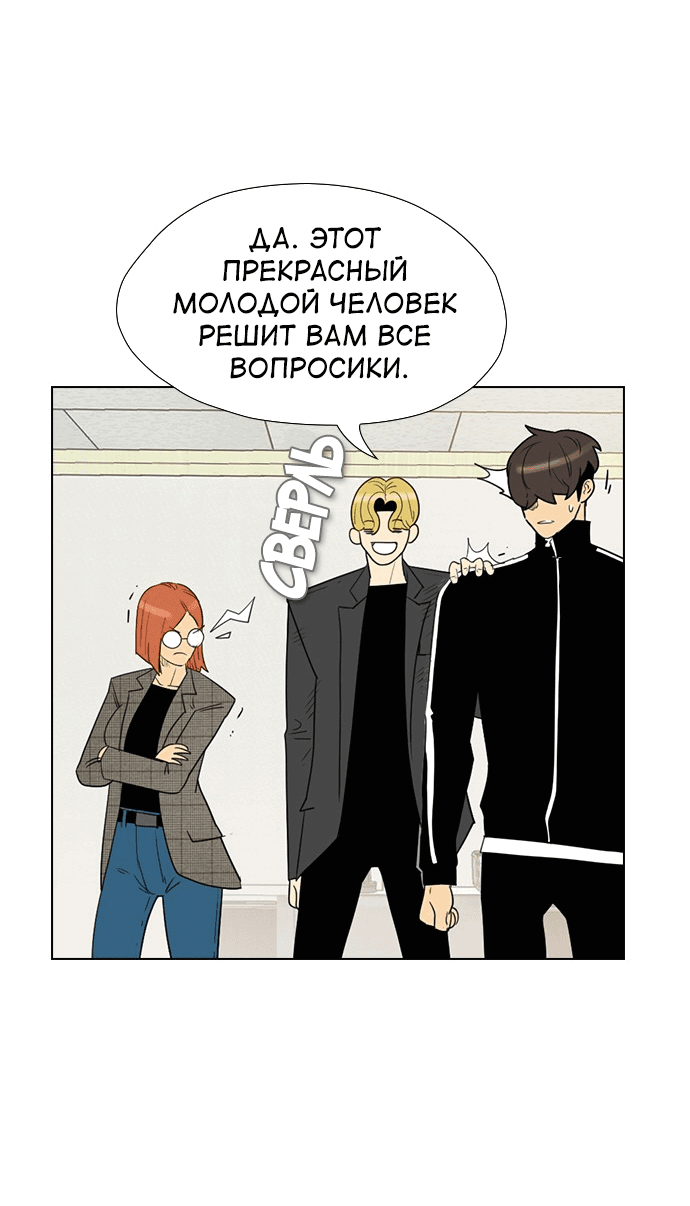 Манга Неубиваемый - Глава 39 Страница 7