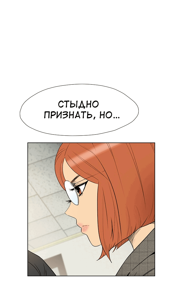 Манга Неубиваемый - Глава 39 Страница 37