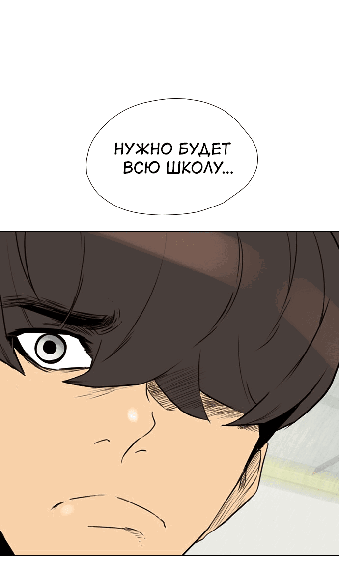 Манга Неубиваемый - Глава 39 Страница 52