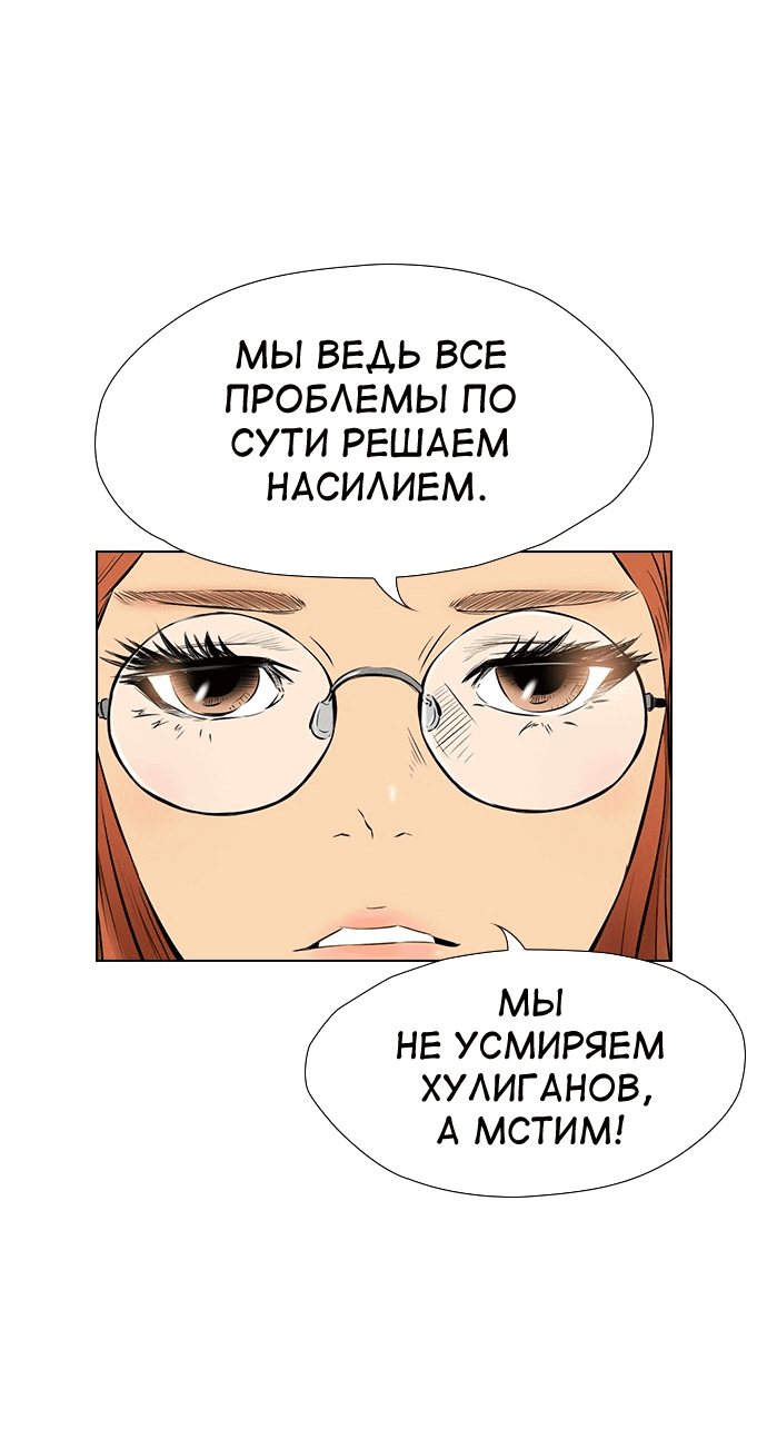 Манга Неубиваемый - Глава 39 Страница 39