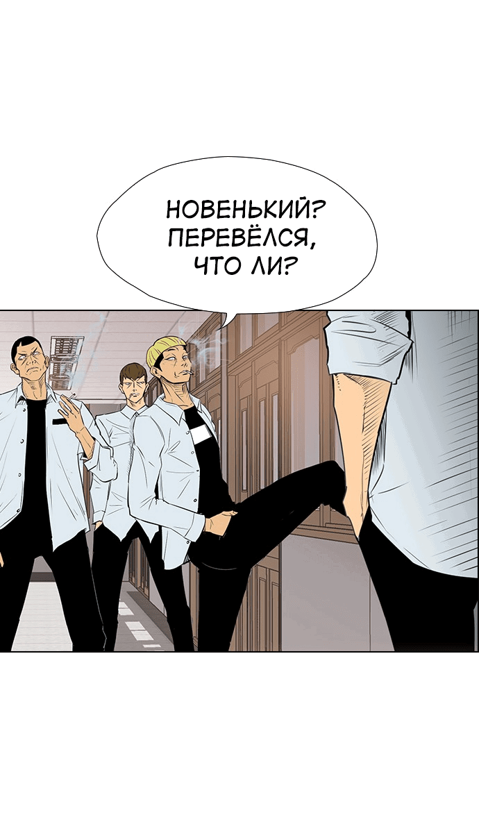 Манга Неубиваемый - Глава 39 Страница 69