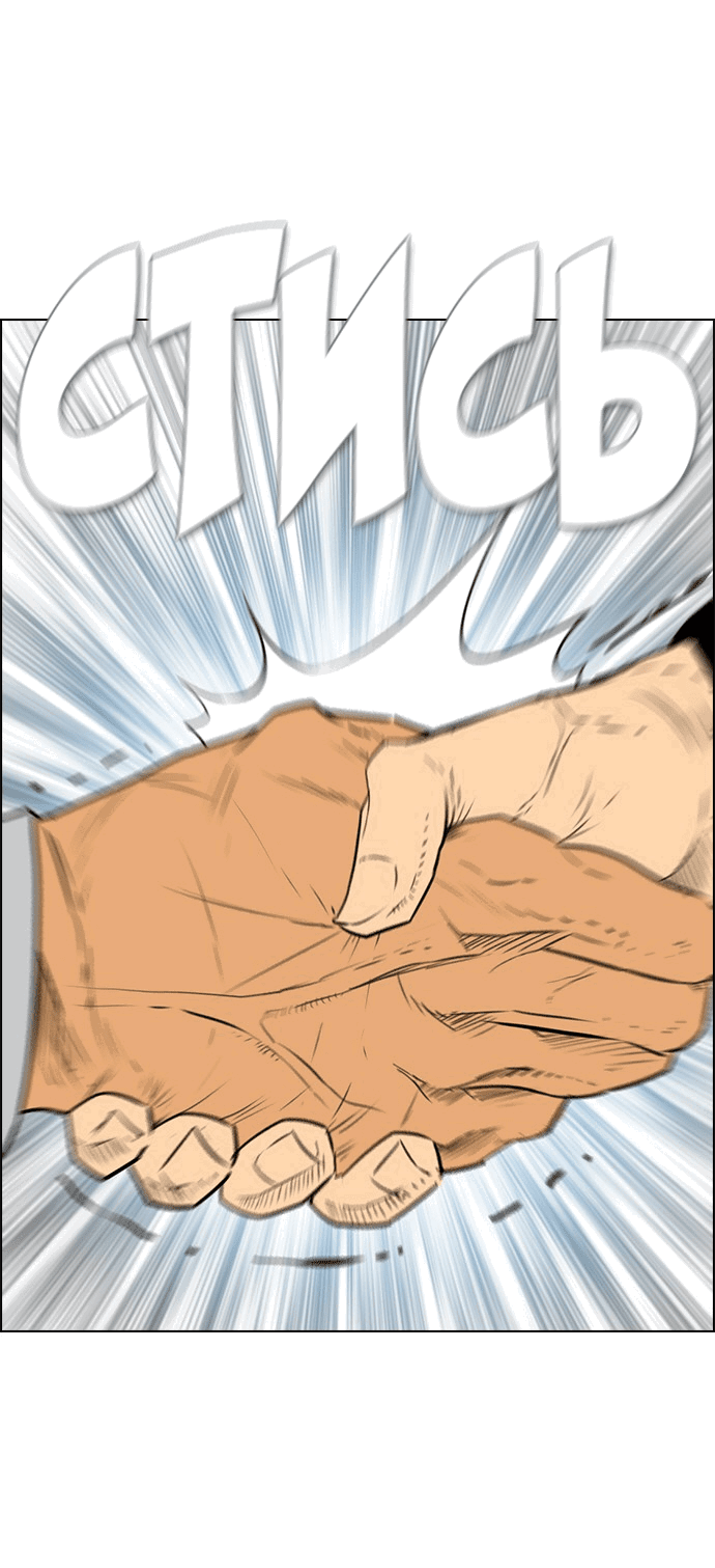 Манга Неубиваемый - Глава 39 Страница 13