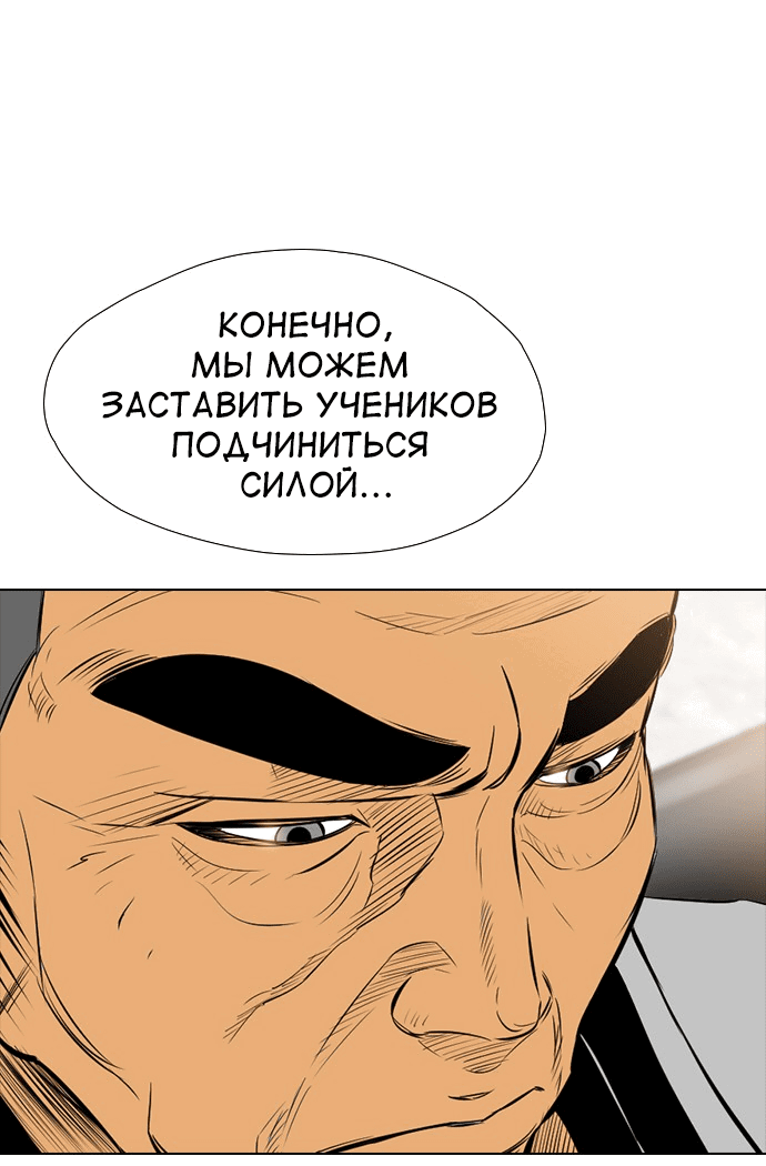 Манга Неубиваемый - Глава 39 Страница 40