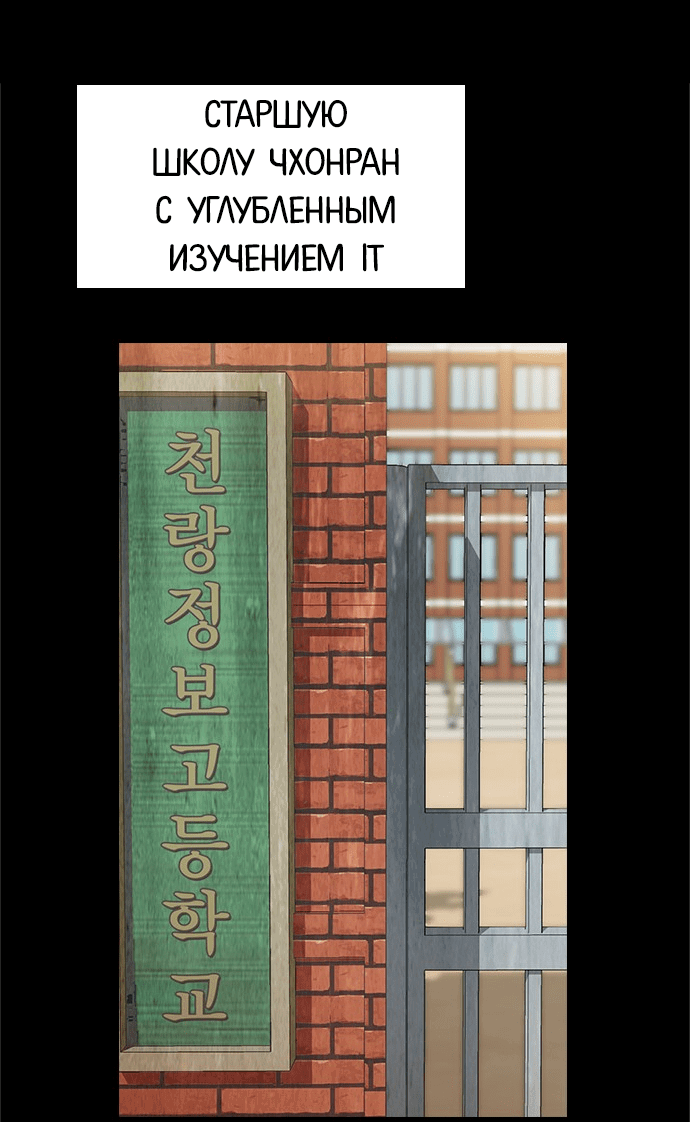 Манга Неубиваемый - Глава 39 Страница 25