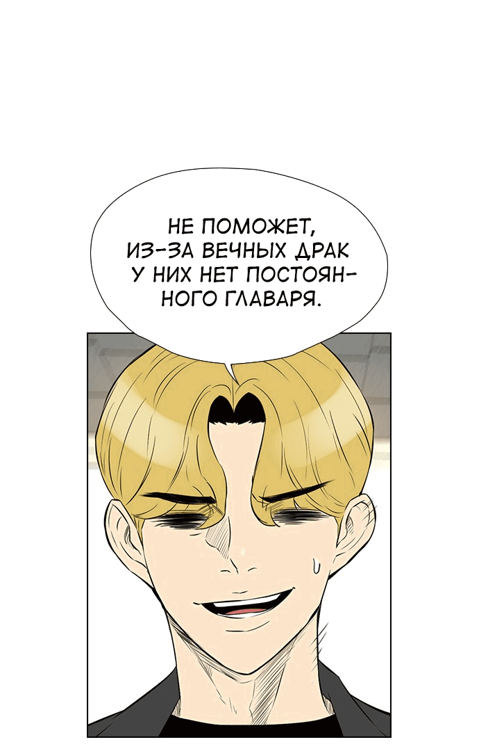 Манга Неубиваемый - Глава 39 Страница 56