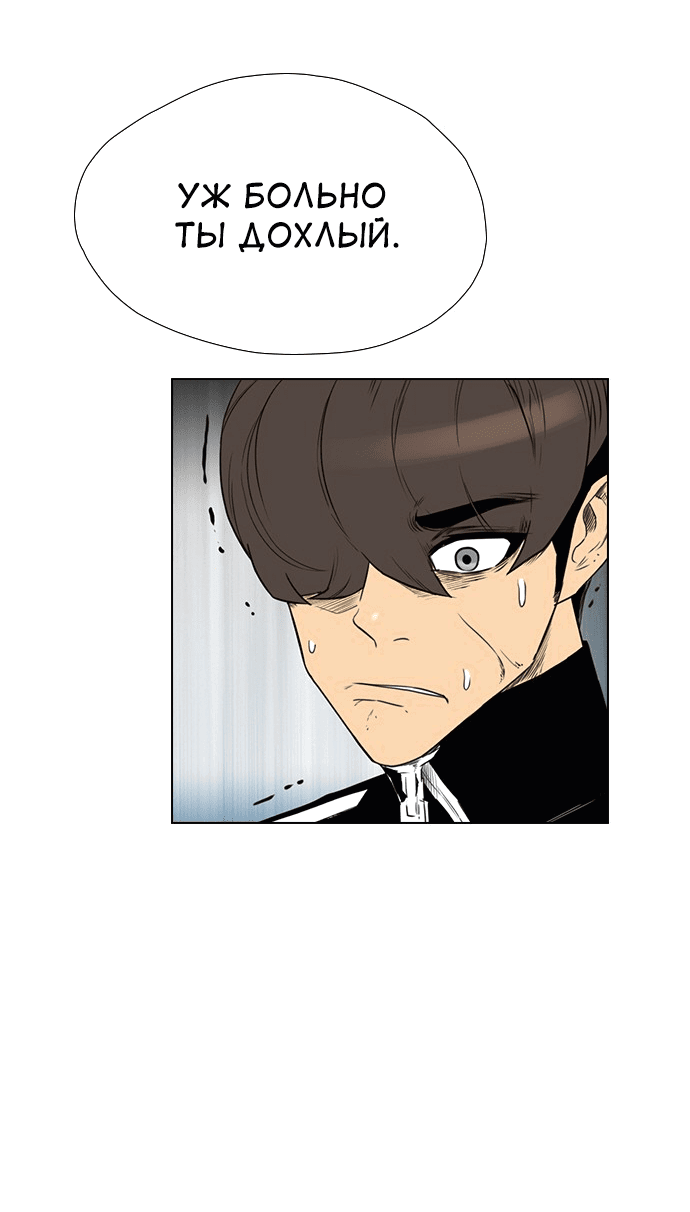 Манга Неубиваемый - Глава 39 Страница 12