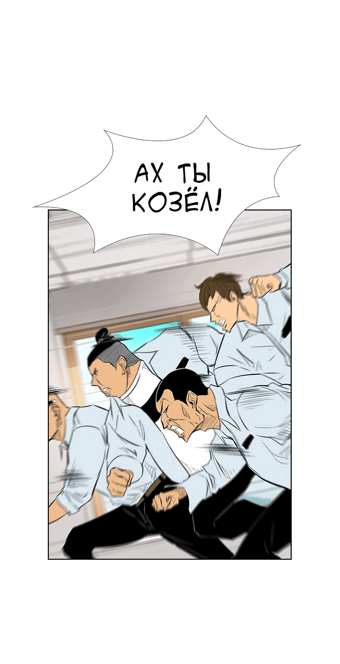 Манга Неубиваемый - Глава 39 Страница 76