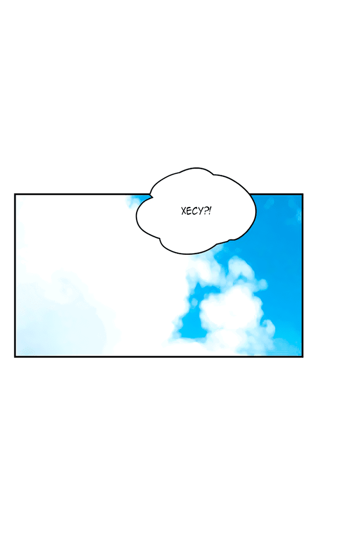 Манга Свадьба слаще меда - Глава 102 Страница 17