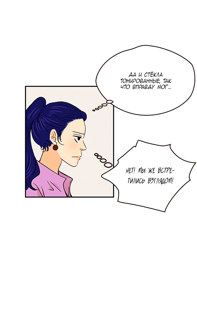 Манга Свадьба слаще меда - Глава 102 Страница 7