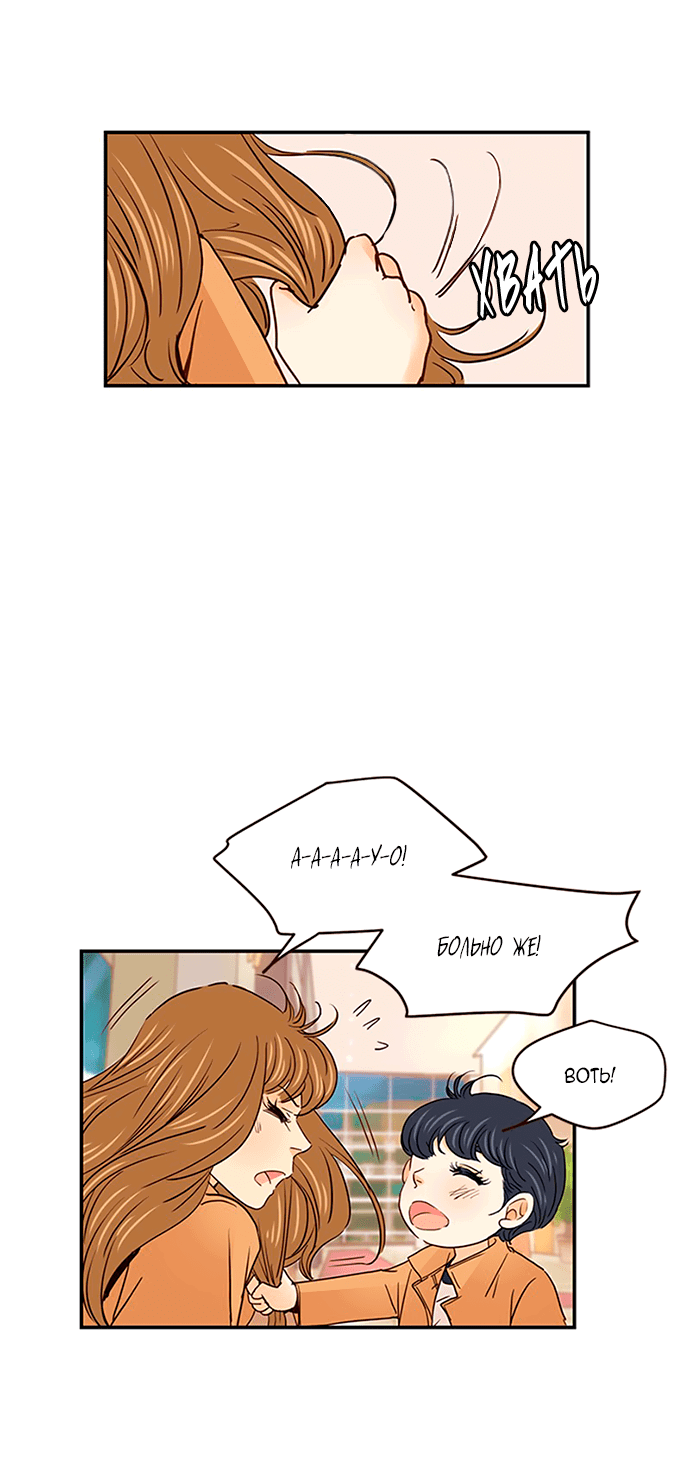 Манга Свадьба слаще меда - Глава 102 Страница 26