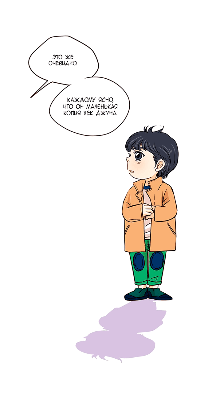 Манга Свадьба слаще меда - Глава 102 Страница 28