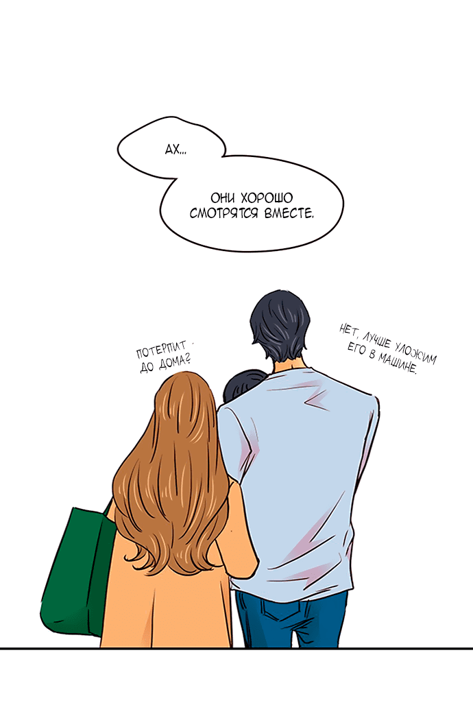 Манга Свадьба слаще меда - Глава 102 Страница 46