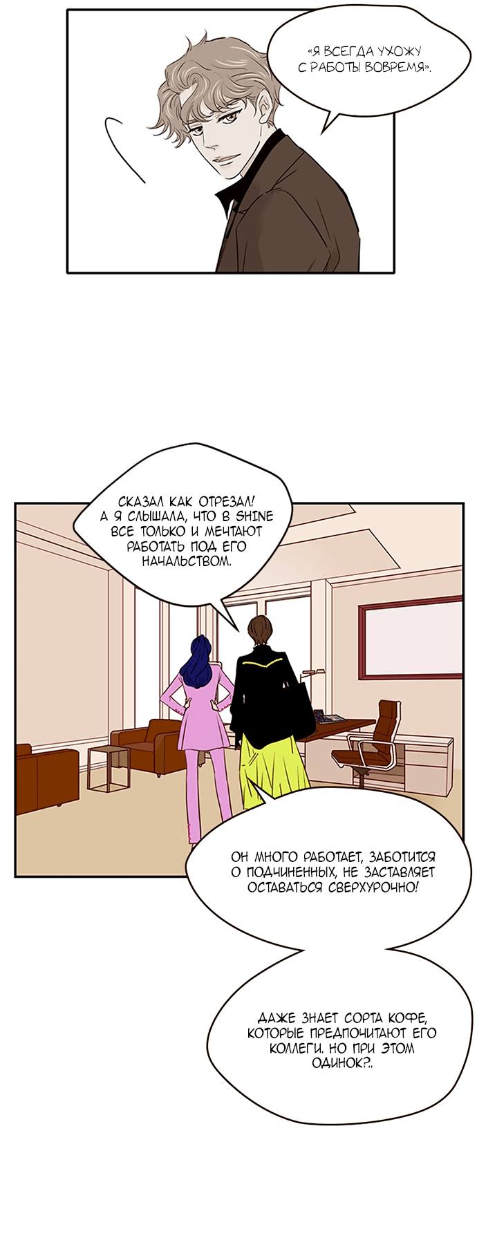 Манга Свадьба слаще меда - Глава 102 Страница 13