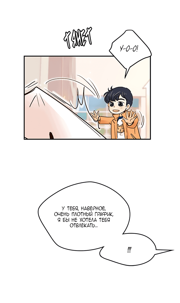 Манга Свадьба слаще меда - Глава 102 Страница 21