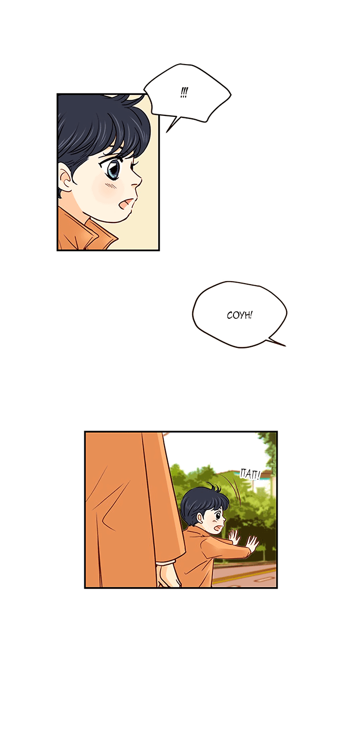 Манга Свадьба слаще меда - Глава 102 Страница 41