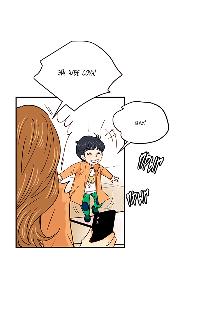 Манга Свадьба слаще меда - Глава 102 Страница 22